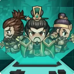 吞食刘关张手机版