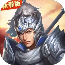 三国戏赵云传完整版