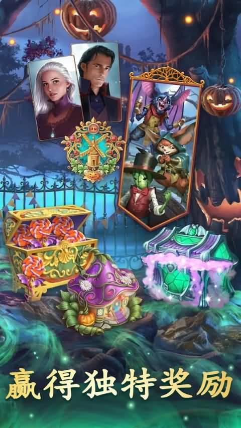 探寻者记迷城奇案图1