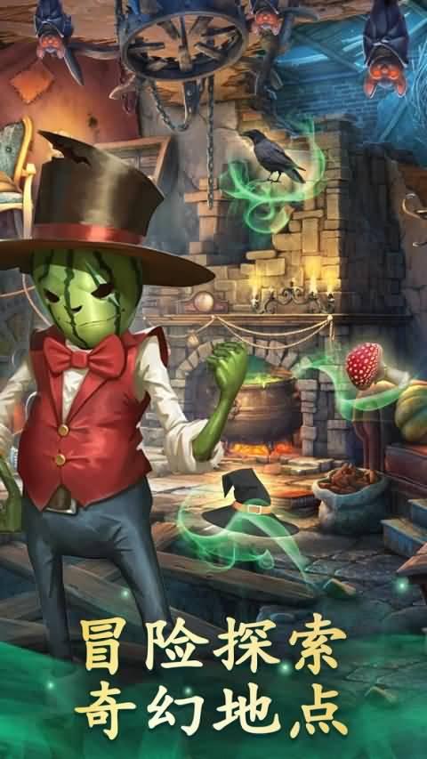 探寻者记迷城奇案图2