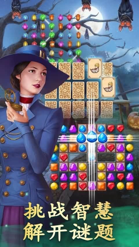 探寻者记迷城奇案图3