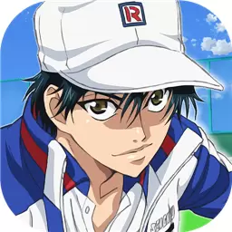 新网球王子正式版