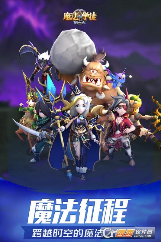 魔法学徒的一天福利版图1