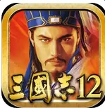 三国志12单机版