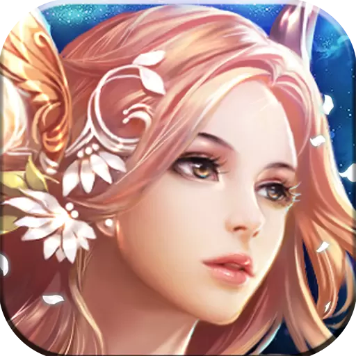 星座女神最新版