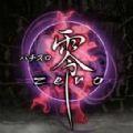 零ZERO