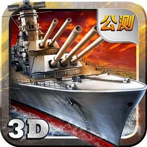 暴风战舰最新版