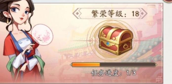 我是大东家赚钱攻略