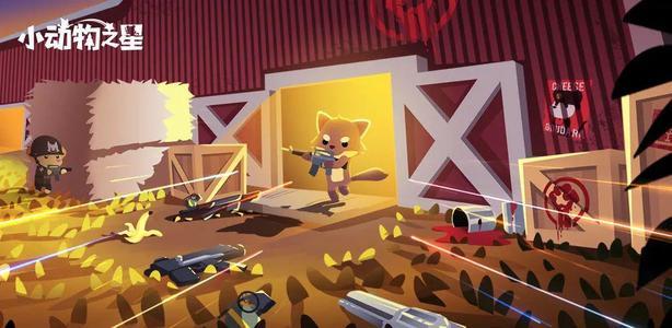 小动物之星霰弹枪好用吗