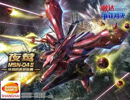 《敢达争锋对决》即将迎来4.2版本更新 机体夜莺登场