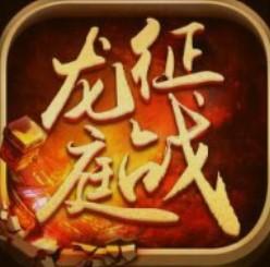 梦回传奇单机版