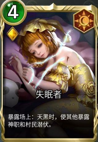 狼人对决中立什么卡强？中立橙卡推荐