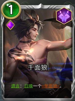 狼人对决新手合什么卡？中立卡牌推荐