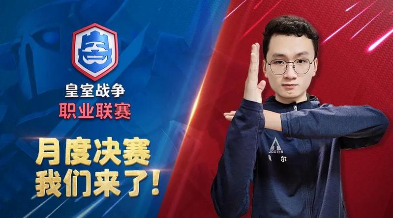 中国选手迎决赛首秀《皇室战争》CRL月度决赛明晚开战