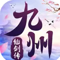 九州仙剑传