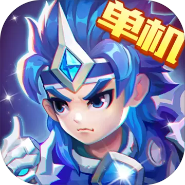 三国演义吞噬无界最新版