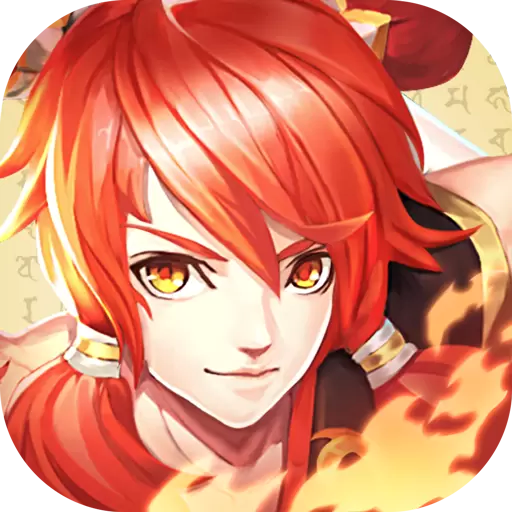 伏魔情缘最新版