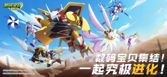 正版授权《数码宝贝：新世纪》预约开启 热血首曝