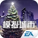 模拟城市我是市长国际版