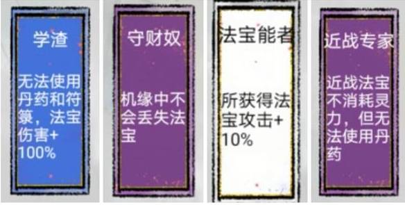 太公传承法宝类先天天赋怎么选？法宝类先天天赋推荐