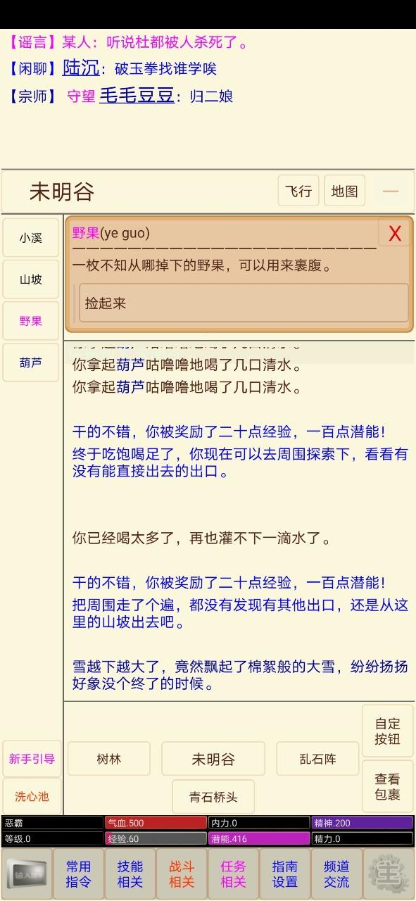 2021好玩的武侠单机游戏推荐 这几款特好玩