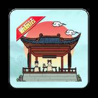 古代书院模拟器游戏