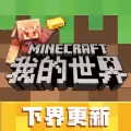 我的世界钻石兑换码