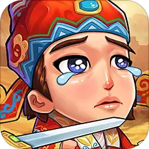 英雄万岁无限版