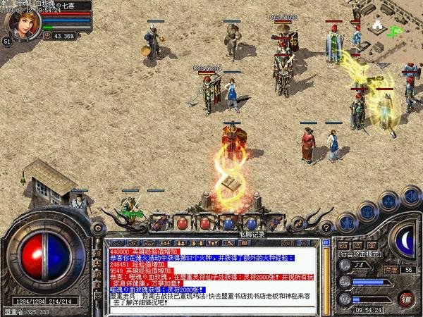 盛大合击单机版