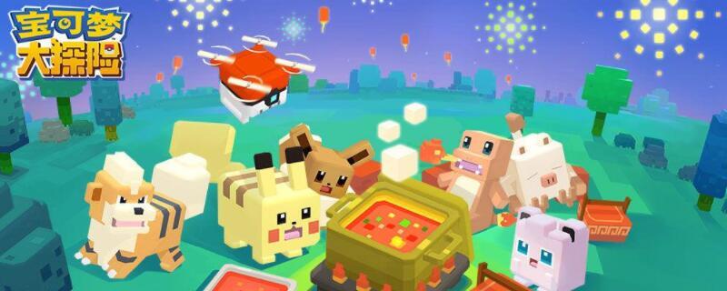 宝可梦大探险方可乐顽石锅配方是什么