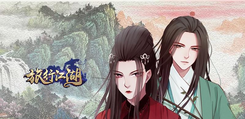 旅行江湖剑法特效及获取方法大全