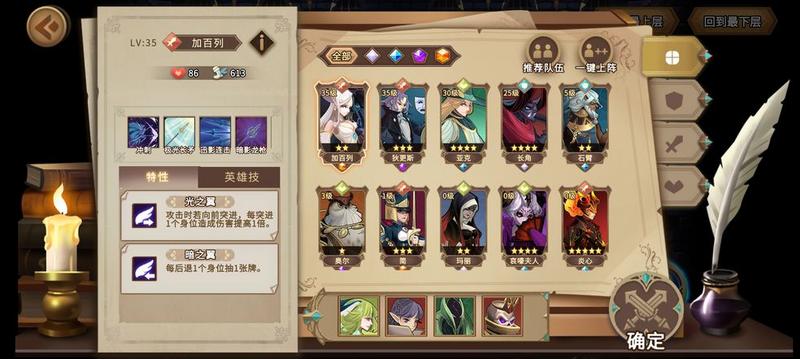 灵魂宝戒监狱80层三星通关阵容搭配攻略