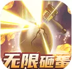 盖世强者（送万元充值）