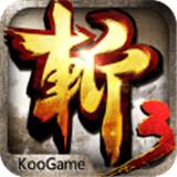 狂斩三国3最新版