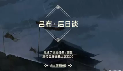 皇帝成长计划2挑战九歌女拜月平民速通攻略