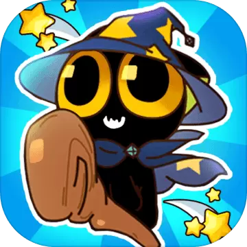魔法喵喵免费版