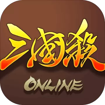 三国杀Ol互通版安卓版