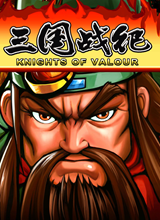 三国战记单机版无限币