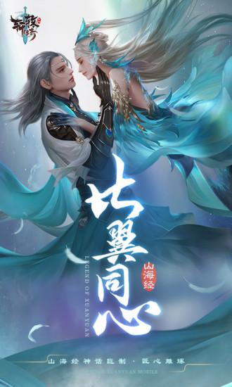 轩辕传奇单机版图1