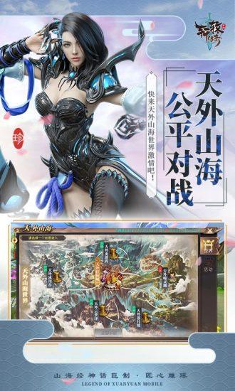 轩辕传奇单机版图3