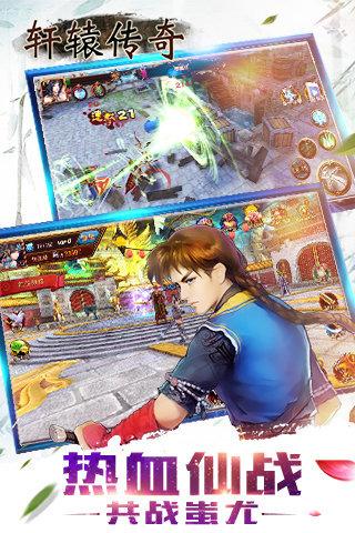 轩辕传奇变态版图1