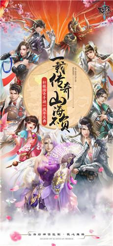 轩辕传奇怀旧版图1