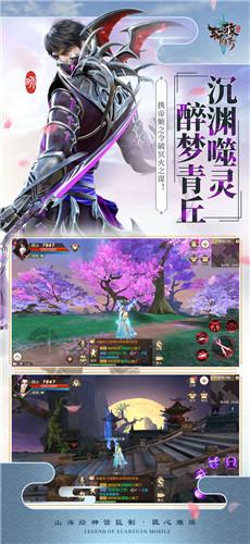 轩辕传奇怀旧版图3