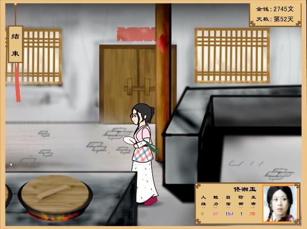 武林外传之勇夺金掌柜图2