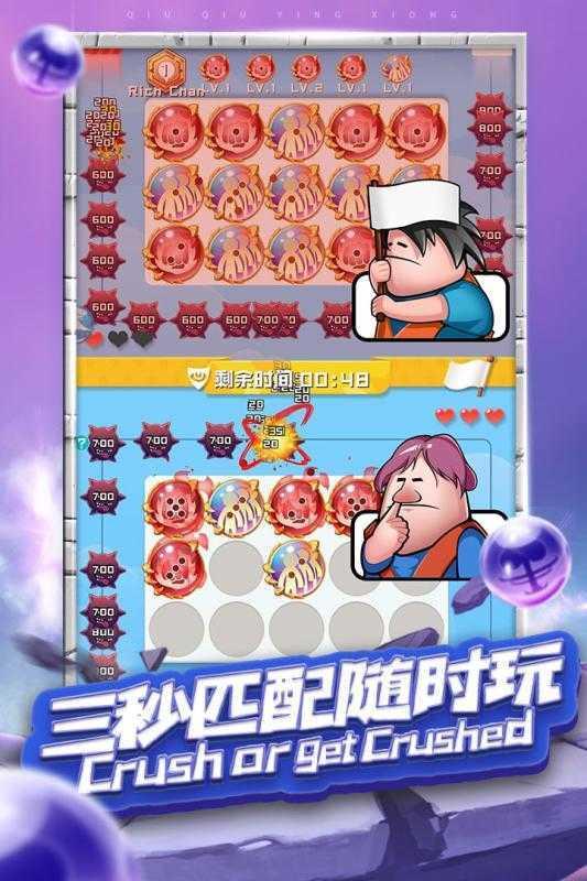 球球英雄破解版无限钻石图3