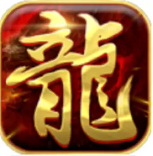 通天传奇单职业