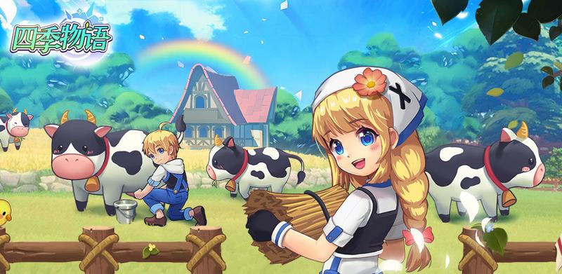 四季物语话题合集