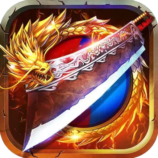 传世至尊打金版