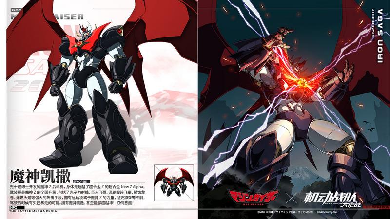 机动战队大作战话题合集