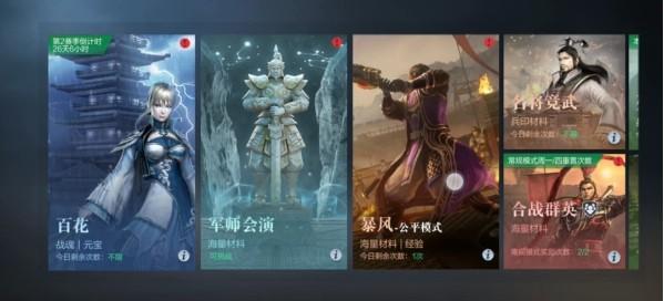 真三国无双霸怎么玩？萌新必看攻略大全